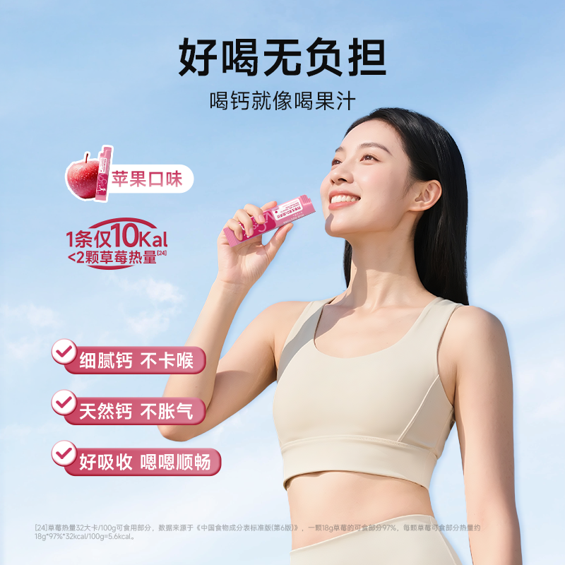 五个女博士女性液体钙柠檬酸钙