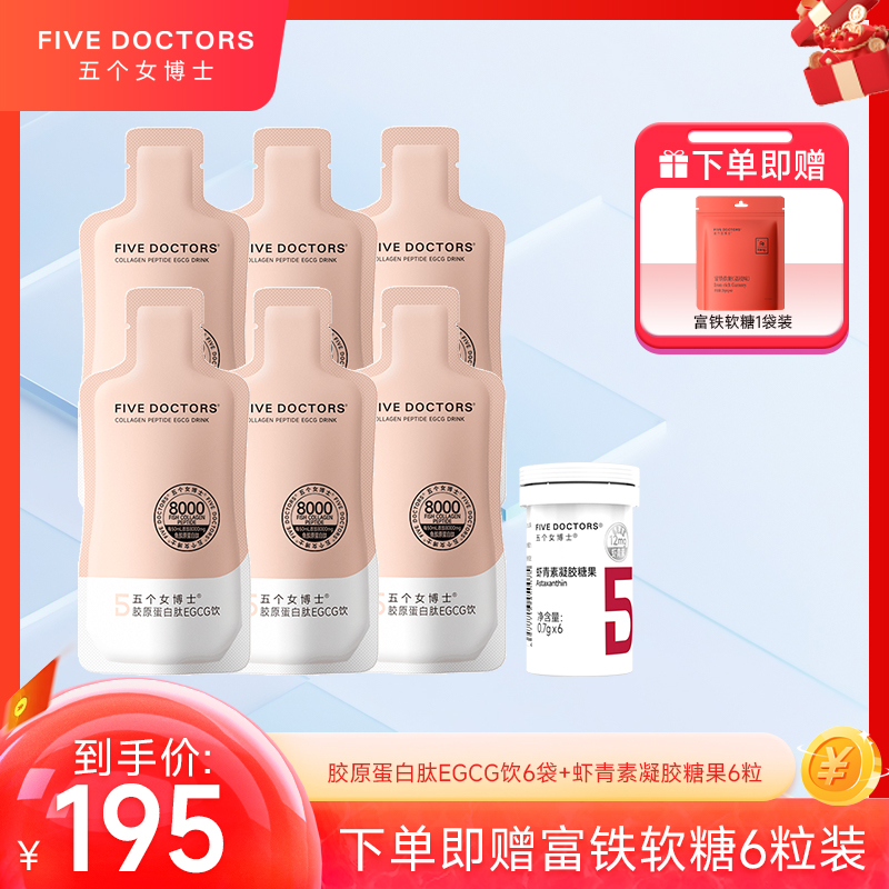 五个女博士胶原蛋白肽