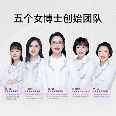 五个女博士胶原蛋白肽饮品口服液官方旗舰店