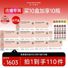 【店播专属】五个女博士胶原蛋白肽口服液玻尿酸饮官方旗舰店正品