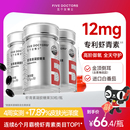 五个女博士左旋虾青素胶囊口服内服白番茄雨生红球藻官方旗舰店