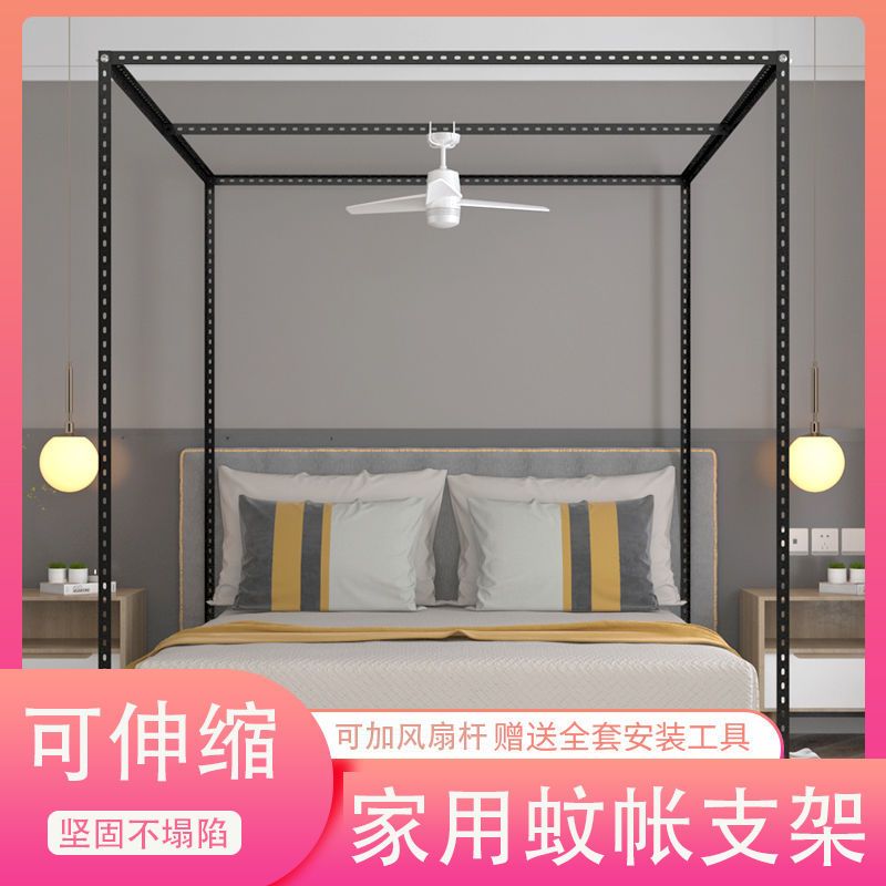 蚊帐支架杆子配件三开门方顶架子稳固防蚊加粗单开门落地加粗杆子