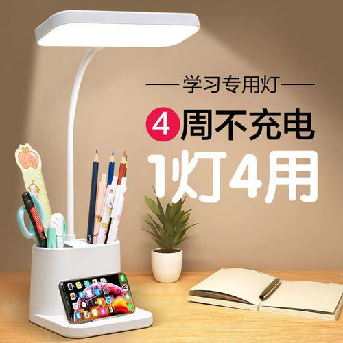 台灯护眼学习灯带笔筒可充电插电