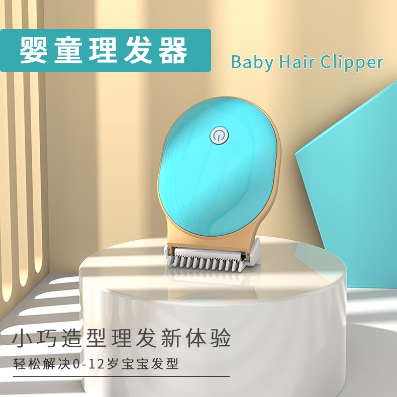 宝宝专用电动理发器婴童电动剪