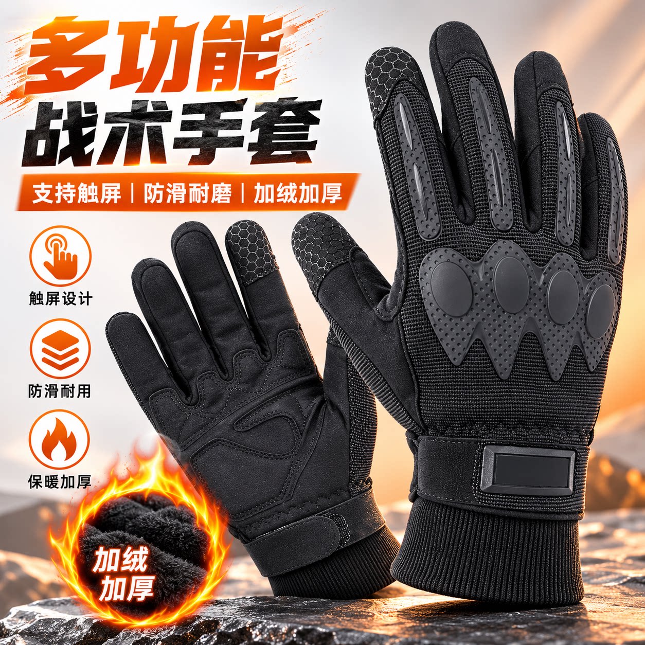 正品防寒战术手套男式全指加绒