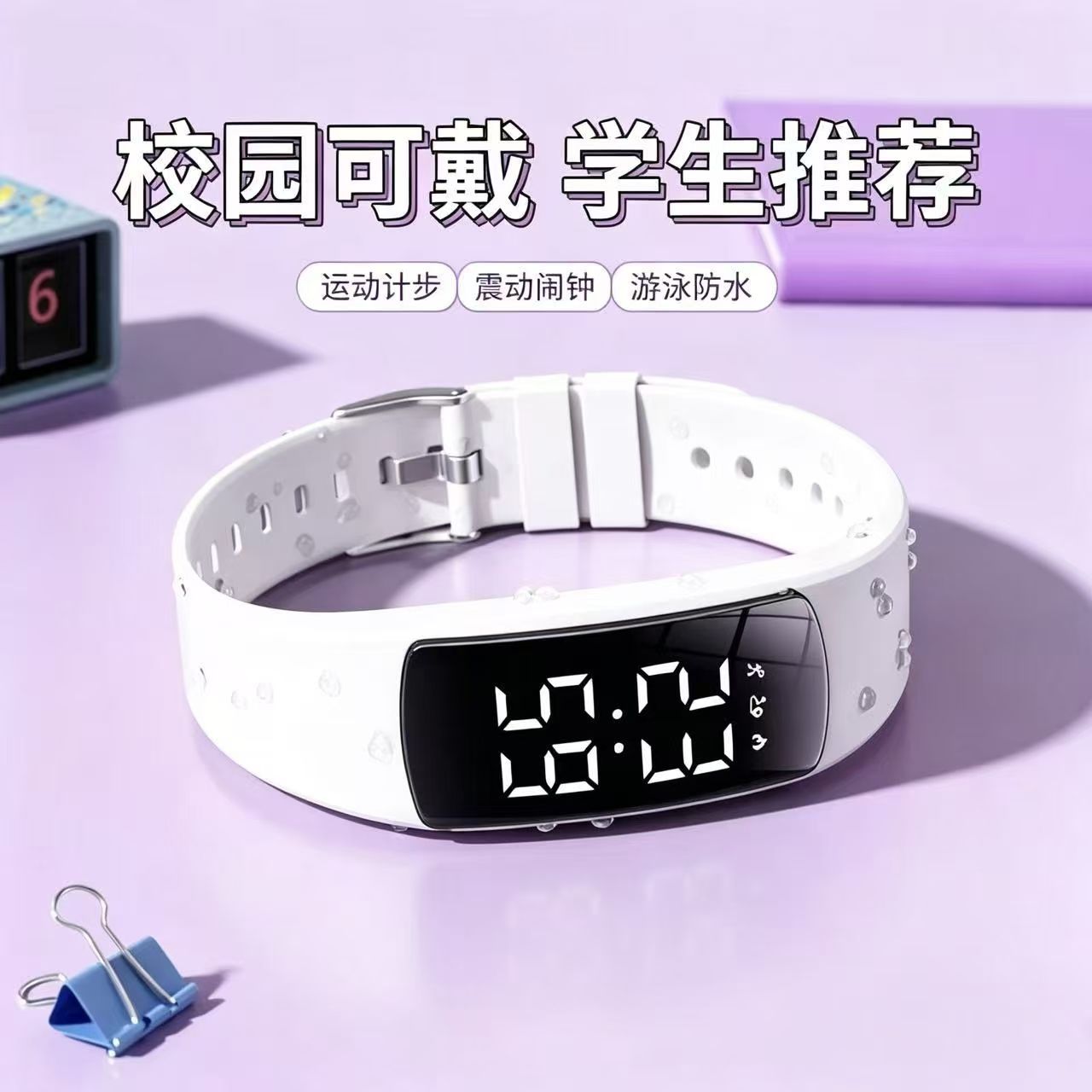 学生运动手表初高中震动闹钟防水