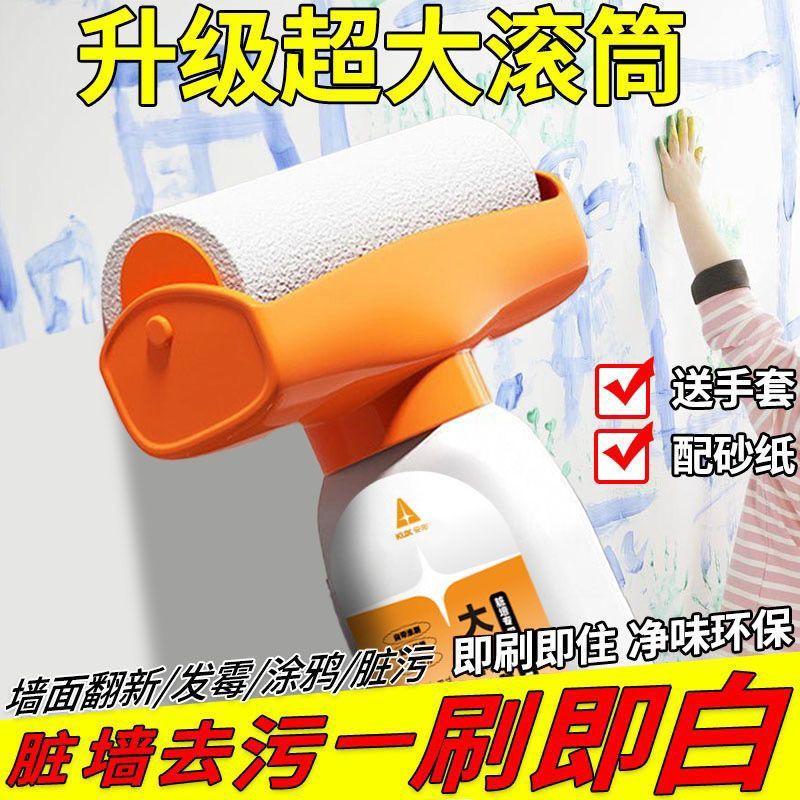 大滚筒漆小滚刷补墙白墙
