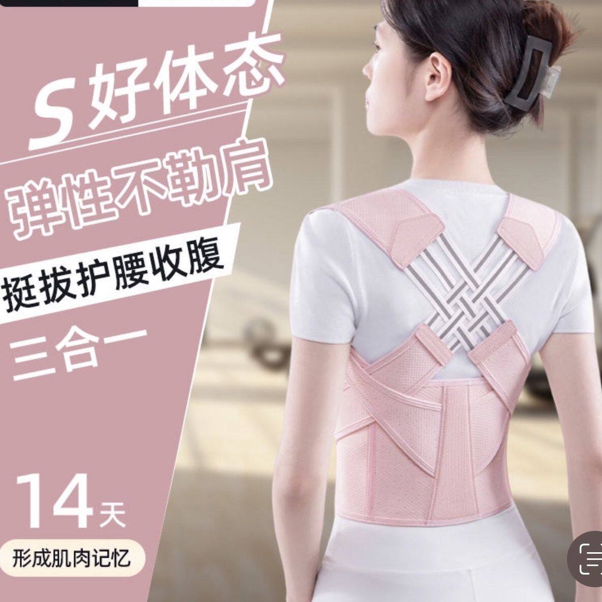 隐形学生脊柱矫姿带驼背矫正带