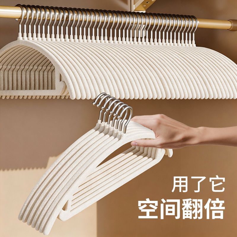 衣架无痕防滑护肩弧形衣撑整理