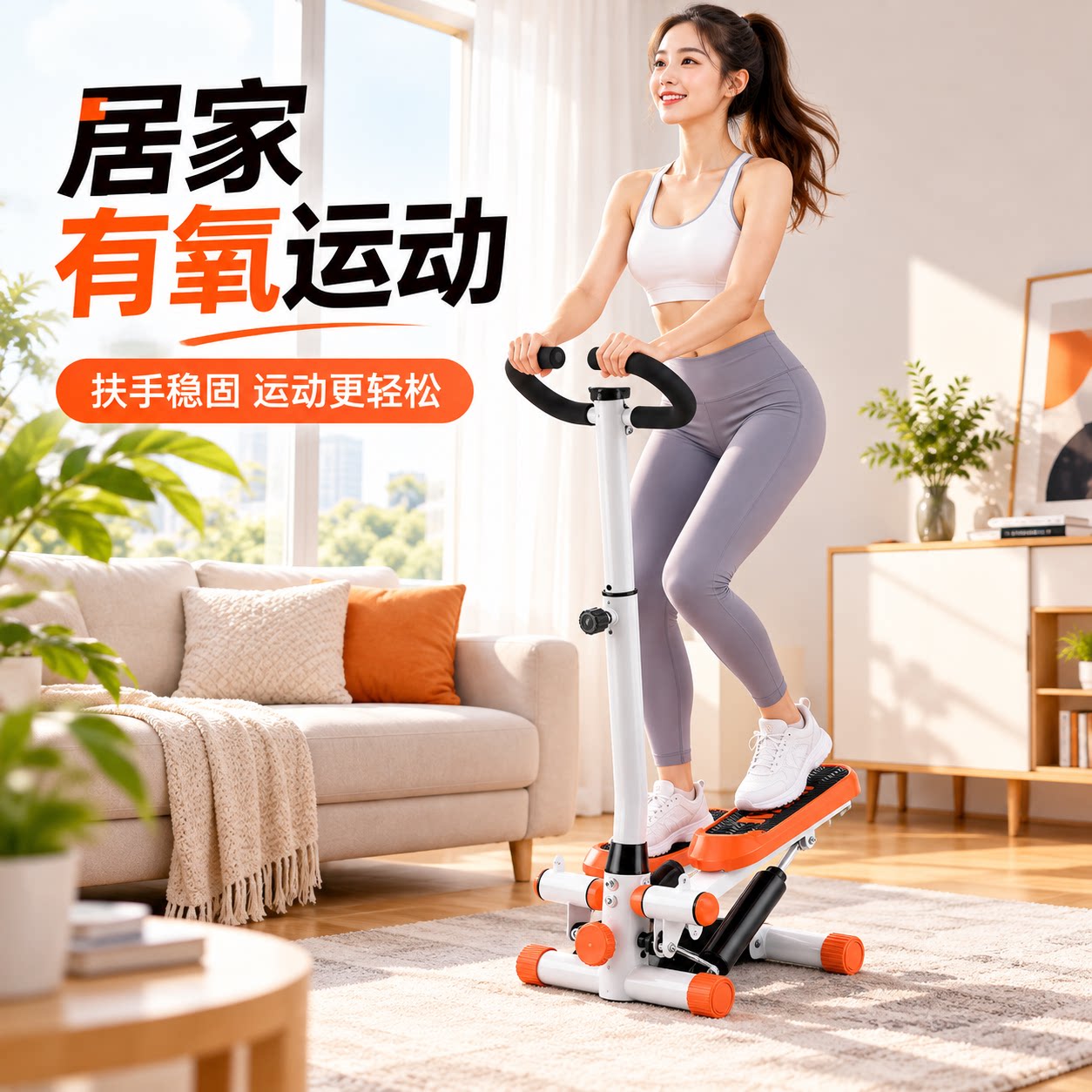 踏步机健身家用减肥小型登山