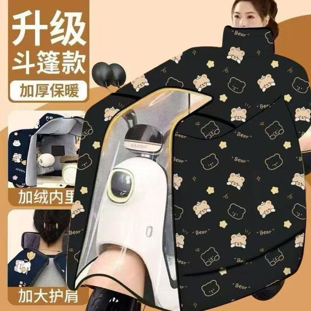 电动车挡风被2025新款防水挡风通用电动车防风冬季加厚加绒斗篷版