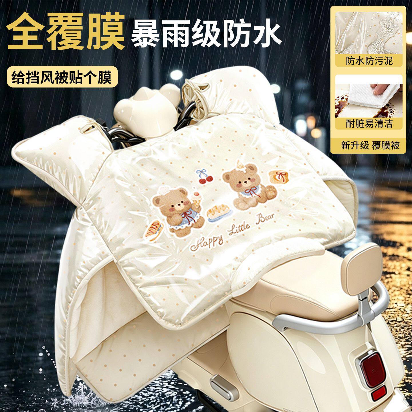电动车挡风被冬季加绒防水保暖
