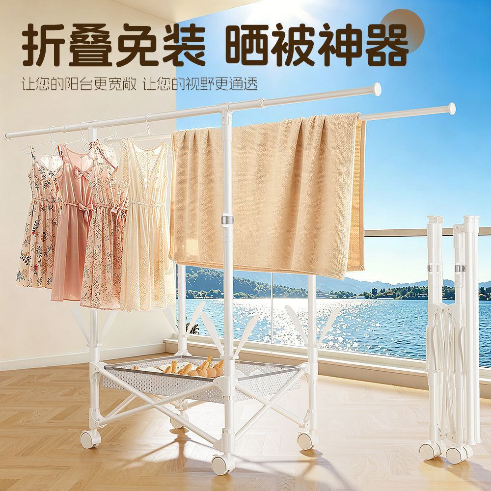 折叠晾衣架落地家用阳台晒被子