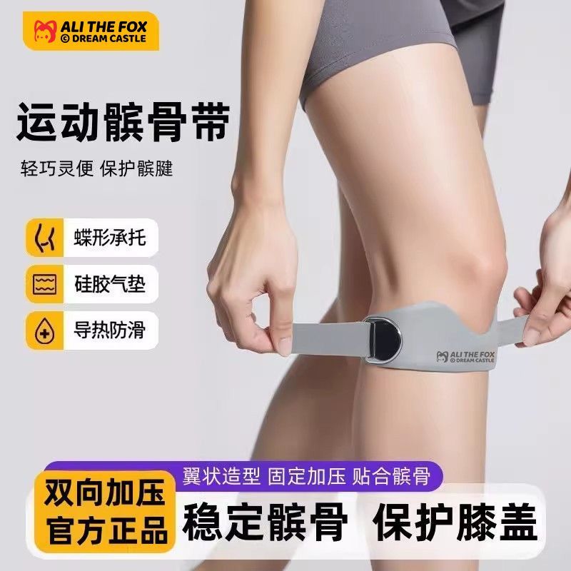 髌骨带专业级带硅胶防滑透气减压