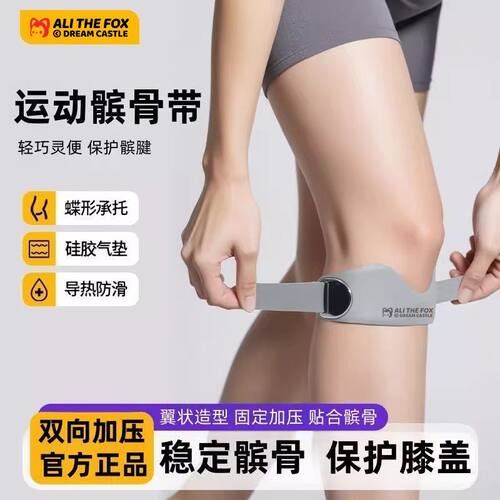 髌骨带专业级带硅胶防滑透气减压