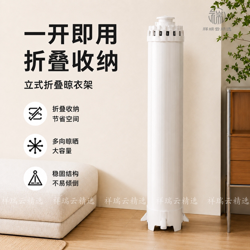 阳台落地章鱼晾衣架家用