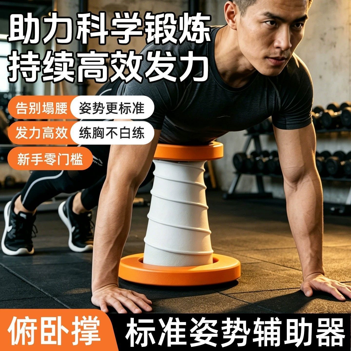 俯卧撑训练板练胸肌腹肌辅助支架