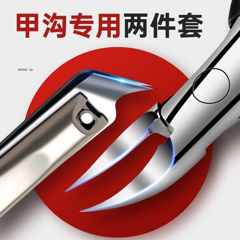 甲沟专用两件套剪刀斜口钳指甲刀