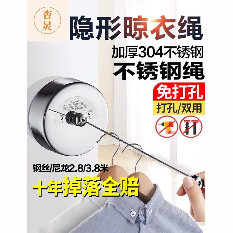 免打孔隐形伸缩晾衣绳室