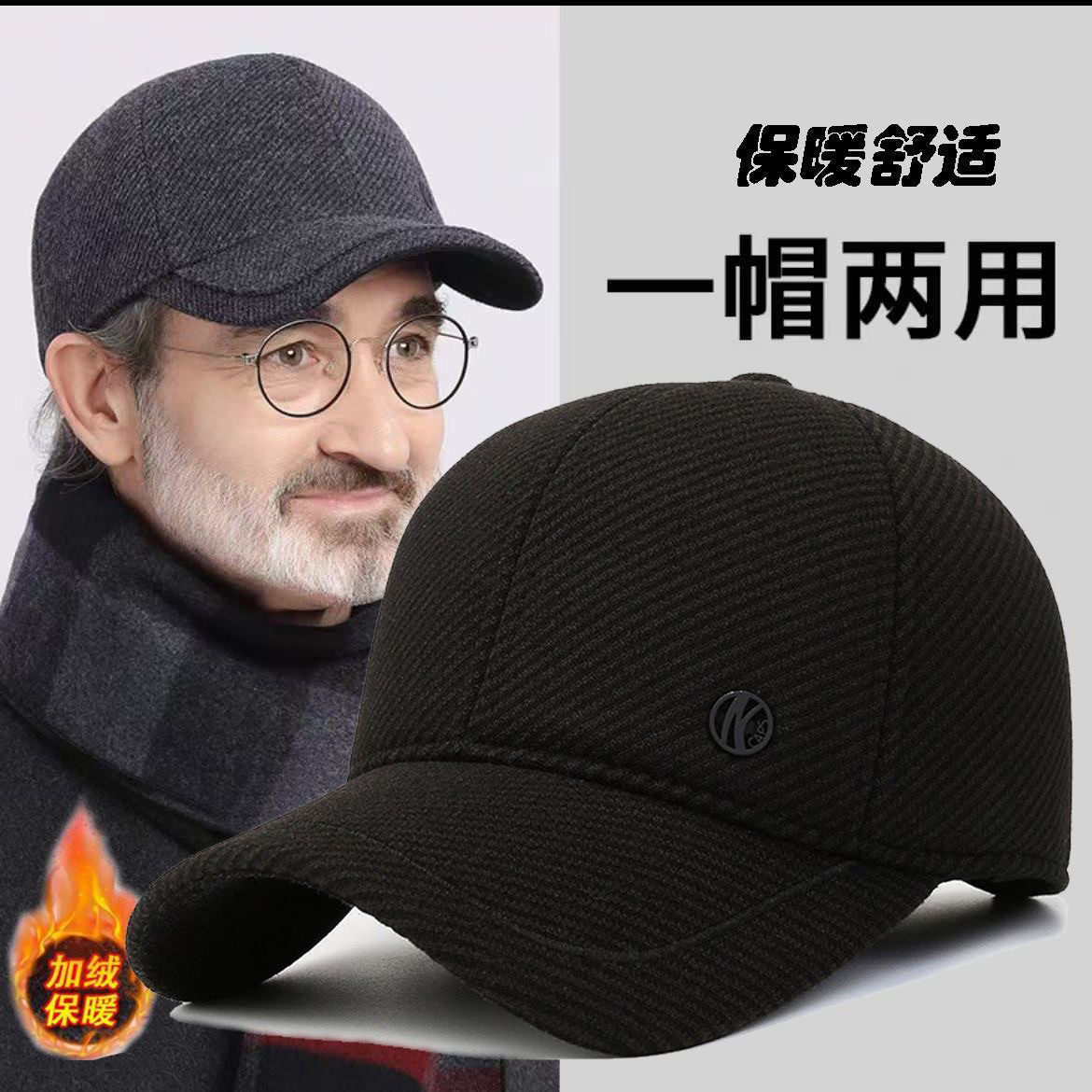 男士帽子冬季加绒厚防寒帽护耳帽