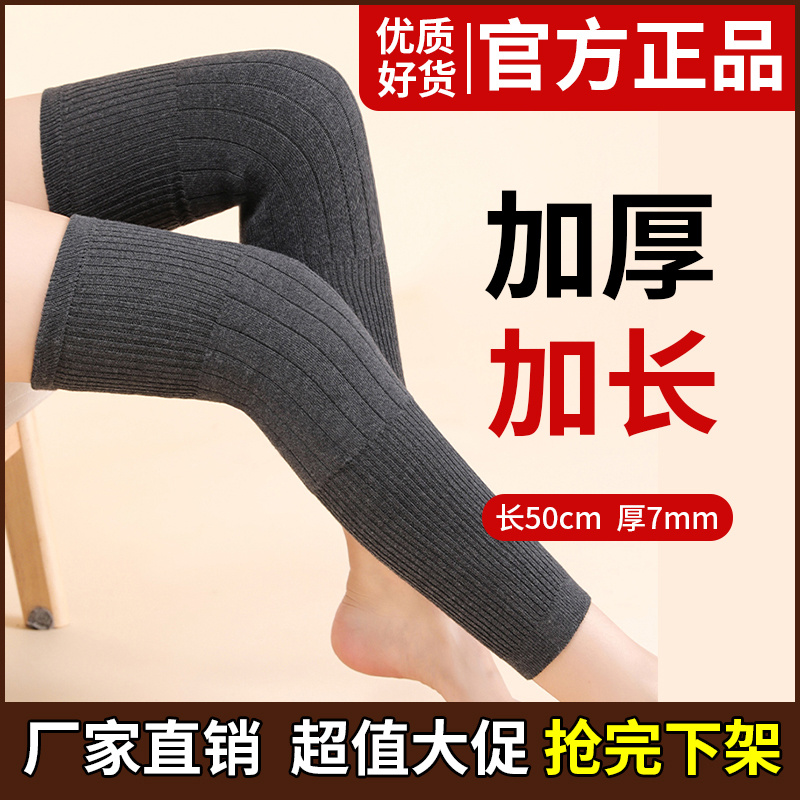 加长护膝盖男女士关节保暖老寒腿老人秋冬加绒加厚防寒护腿长筒套