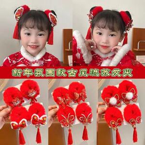 2025新年装饰中国风过年头饰红色毛绒发圈发夹女儿童古风汉服配饰