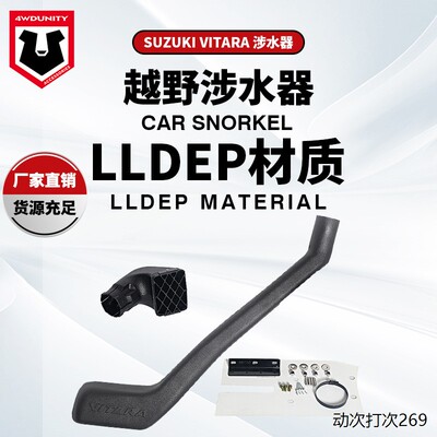适用于SuzukiVitara铃木