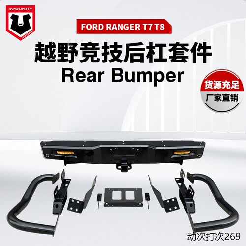 适用于FordRangeT7/T8Bu