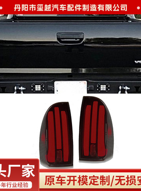 跨境适用于丰田05-15Tacoma taillight塔库玛改装尾灯总成