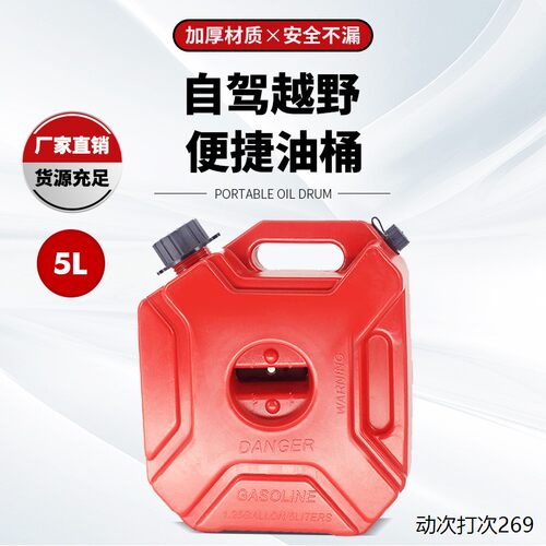 通用款食品级塑料油桶水