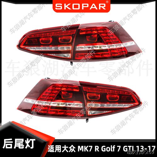适用大众高尔夫MK7RGo