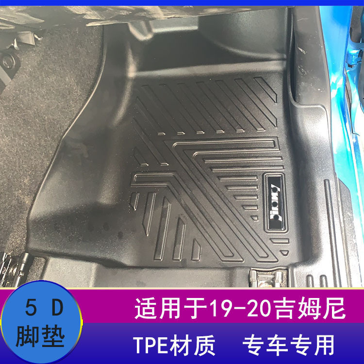 适用2019-2020款吉姆尼jimny越野改装JB74防水大包围脚垫TPE地毯