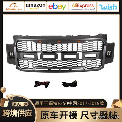 适用于福特中网17-19款F2