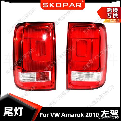 适用大众VWAmarok201后