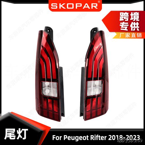 适用标致PeugeotRifr20