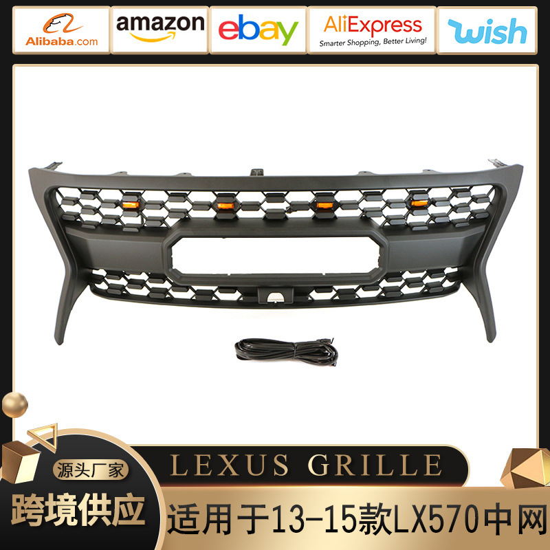 适用于13-15款雷克萨斯LEUXS GRILLE LX570中网前脸改装格栅配件