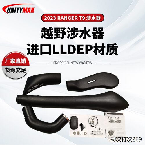 适用于福特ranger2023款
