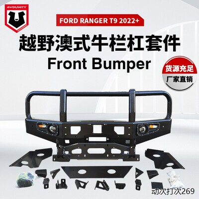 适用于福特fordrangerT9