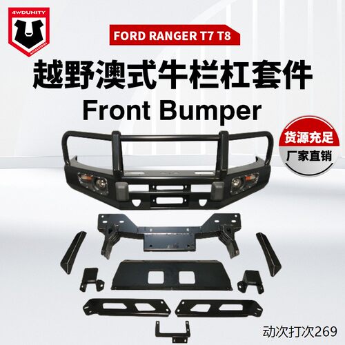 适用于FordRangeT7/T8f