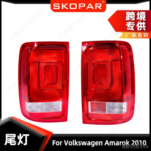 适用大众Amarok201尾灯