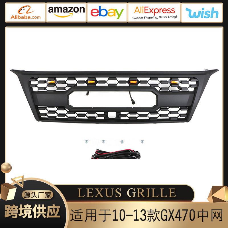 适用于10-13款雷克萨斯LEUXS GRILLE GX470中网改装带灯前脸配件-封面