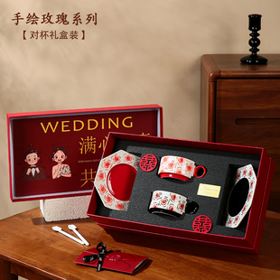 「手绘玫瑰」订婚新婚结婚礼物送新人新娘高级礼品送闺蜜咖啡杯