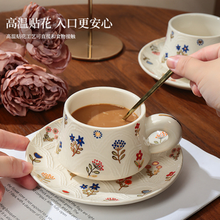 简娘子「浮雕碎花」订结婚送新人新娘搬家乔迁新居咖啡杯礼盒套装