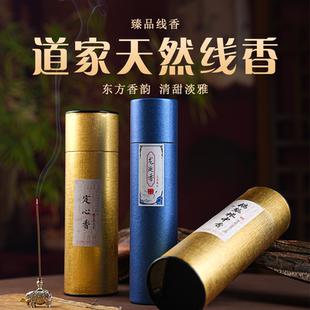 大师手作 天然健康线香自然高级熏香净化家用室内古法持久沉香