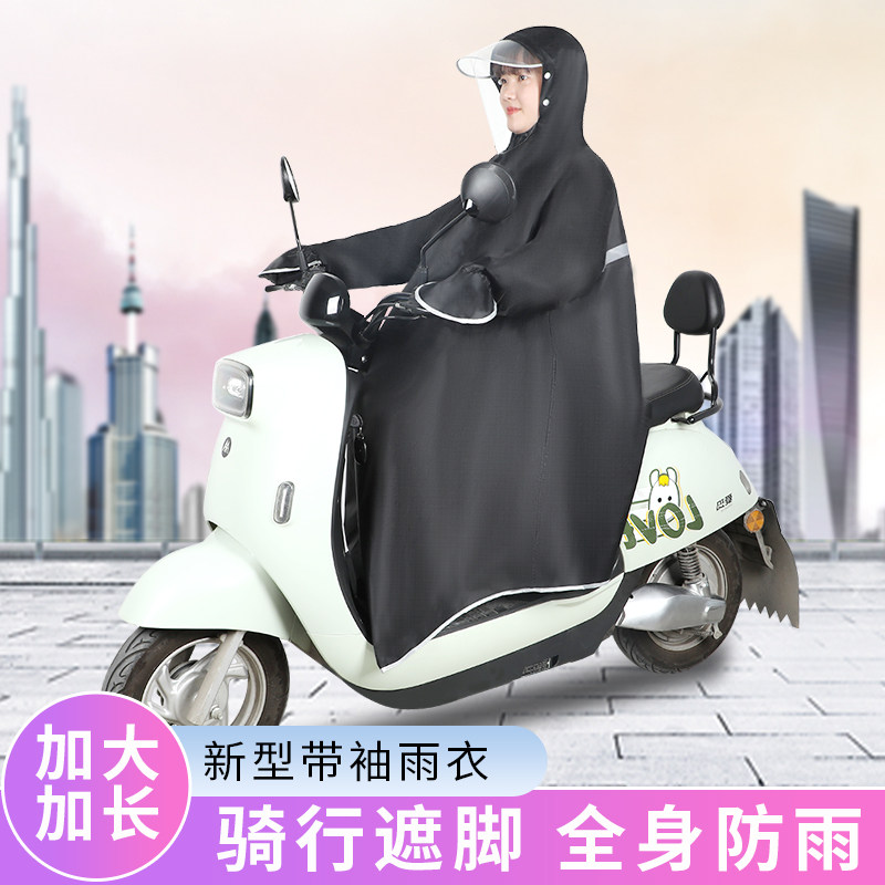 电动车电瓶车摩托车男女同款单人有袖雨披人车分离骑行雨衣防爆雨