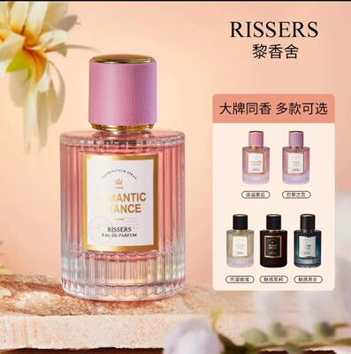 高级法国香水50ml黑鸦片RISSERS