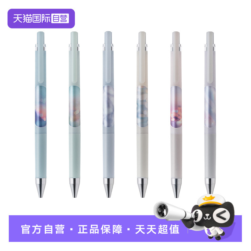 【自营】日本Pilot百乐中性笔 LJP-S5M23-WGGB 