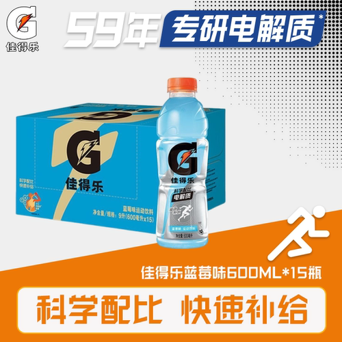 百事可乐佳得乐600ml*15瓶