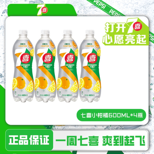 7UP小柑橘柠檬汽水600ml*4瓶