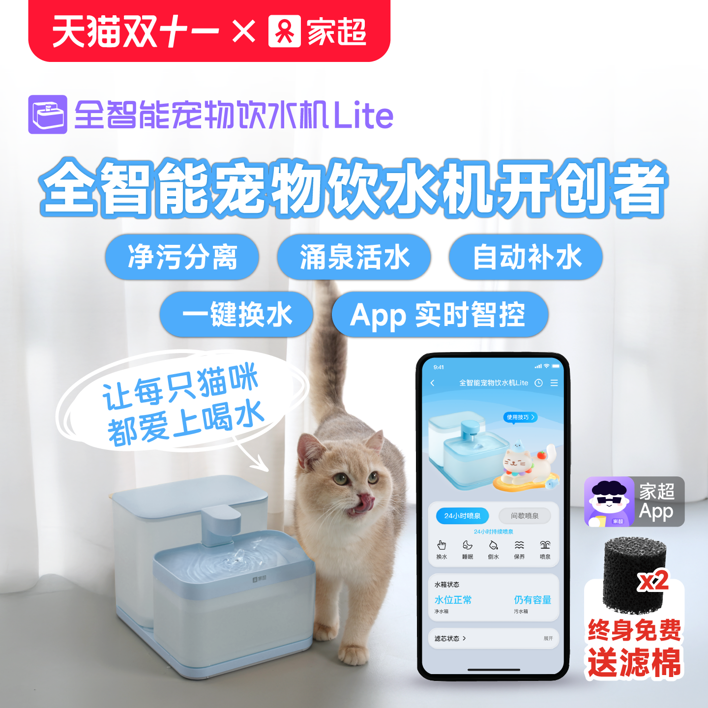 家超宠物饮水机夏日喷泉无线过滤